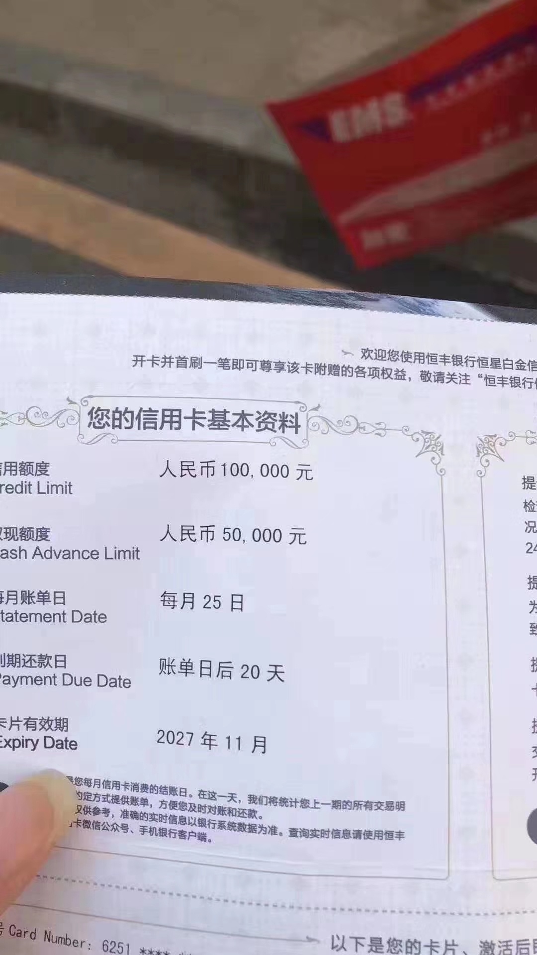 谁知道恒丰信用卡套路，求指教








62 / 作者:wwwsxq / 