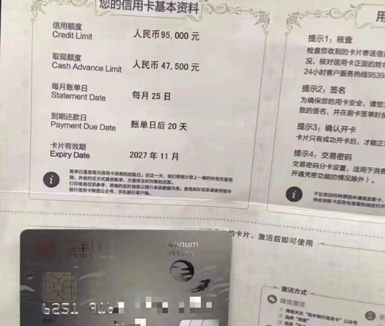 谁知道恒丰信用卡套路，求指教








87 / 作者:wwwsxq / 