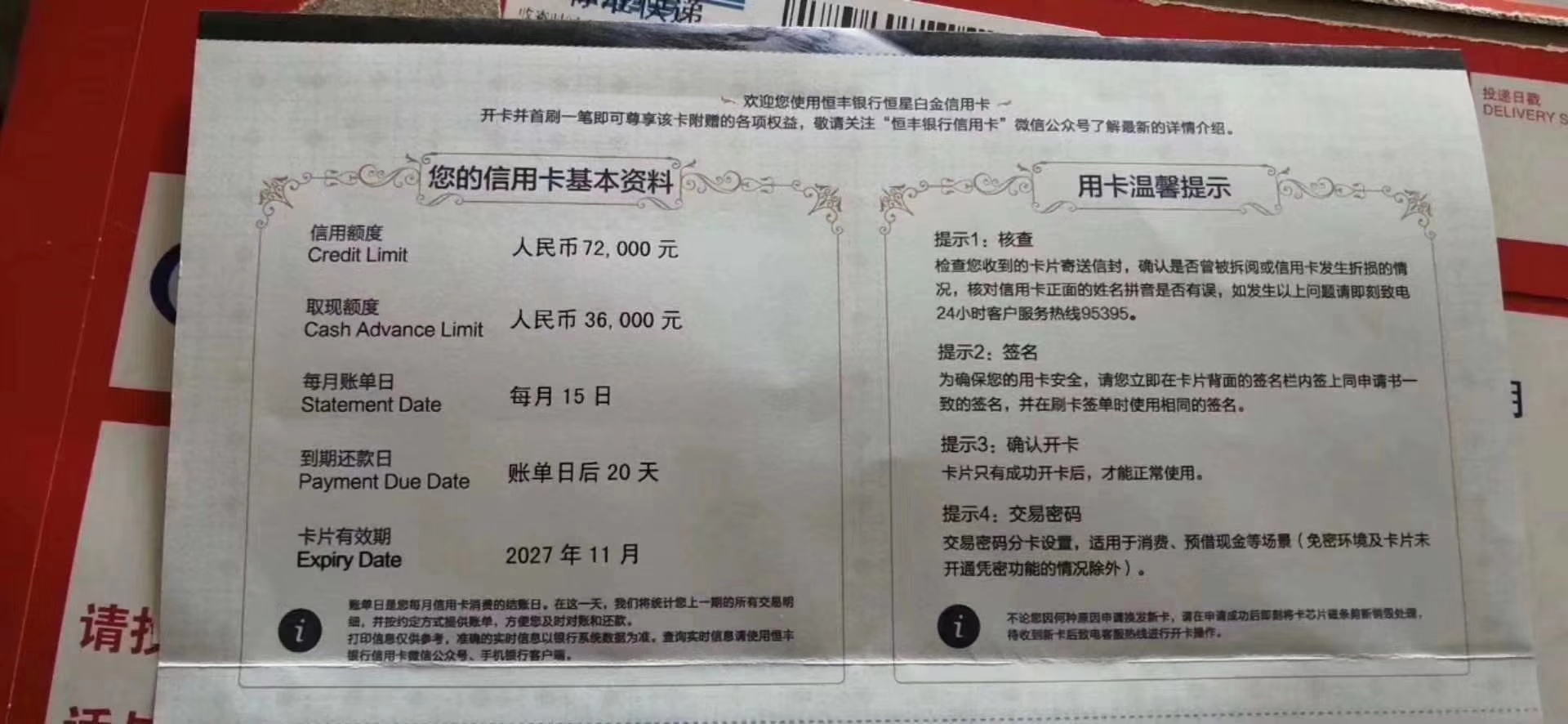 谁知道恒丰信用卡套路，求指教








88 / 作者:wwwsxq / 