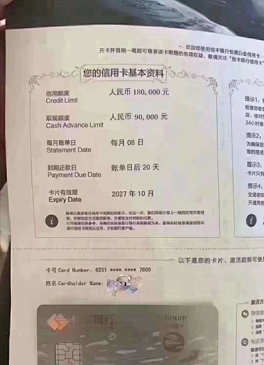 谁知道恒丰信用卡套路，求指教








98 / 作者:wwwsxq / 