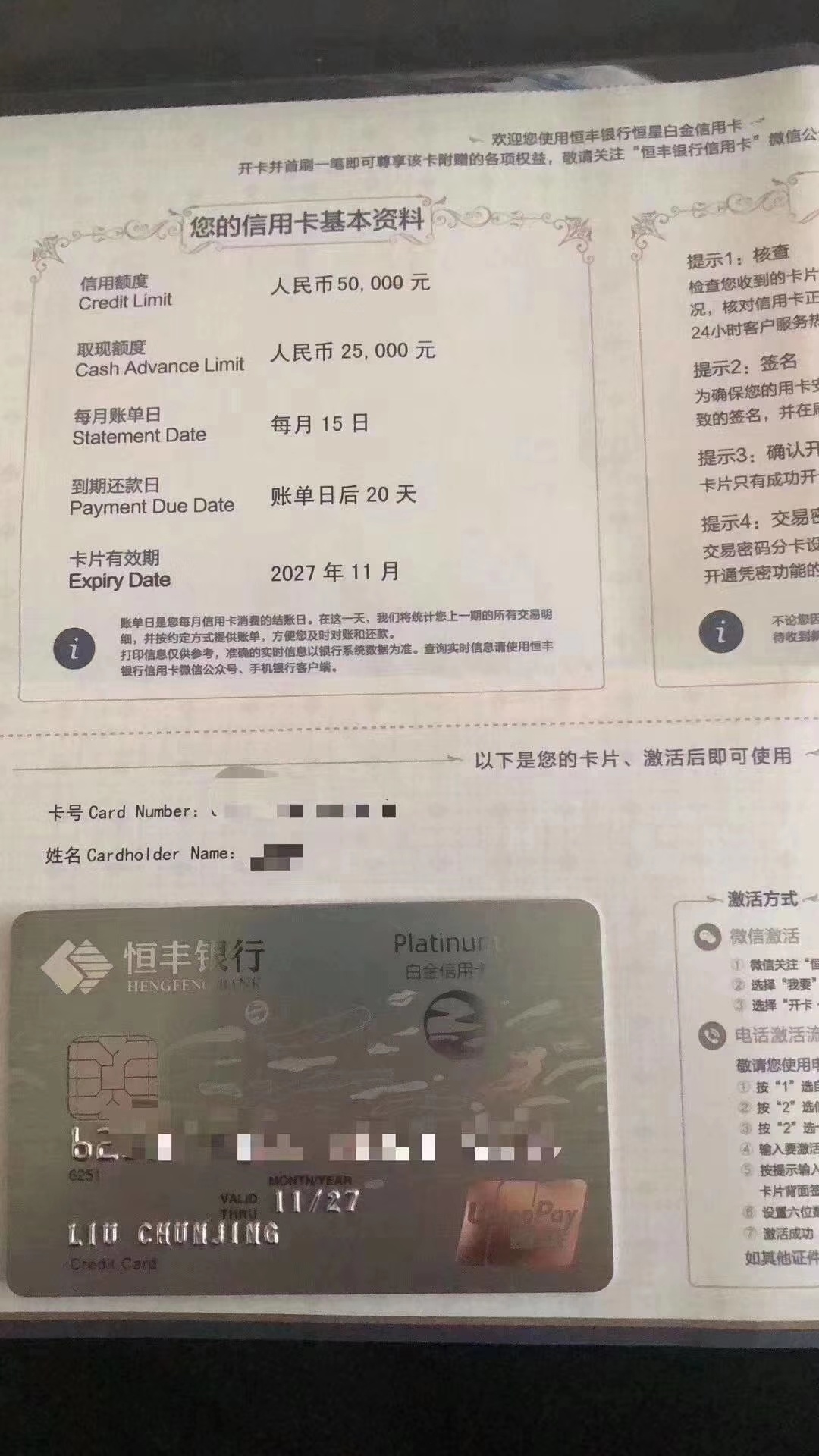 谁知道恒丰信用卡套路，求指教








38 / 作者:wwwsxq / 