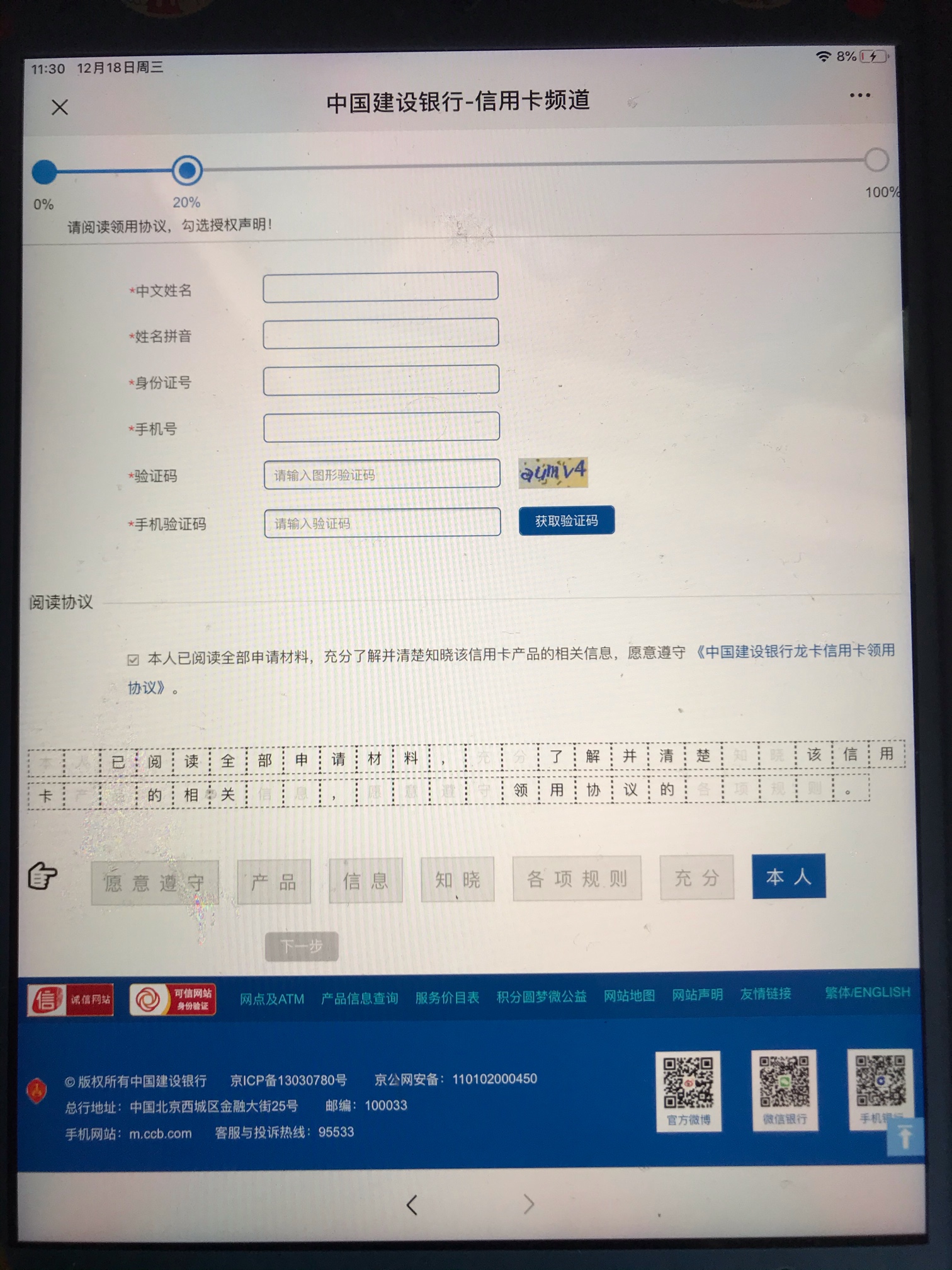 建行网申现在要填写这个?填不了,怎么搞,