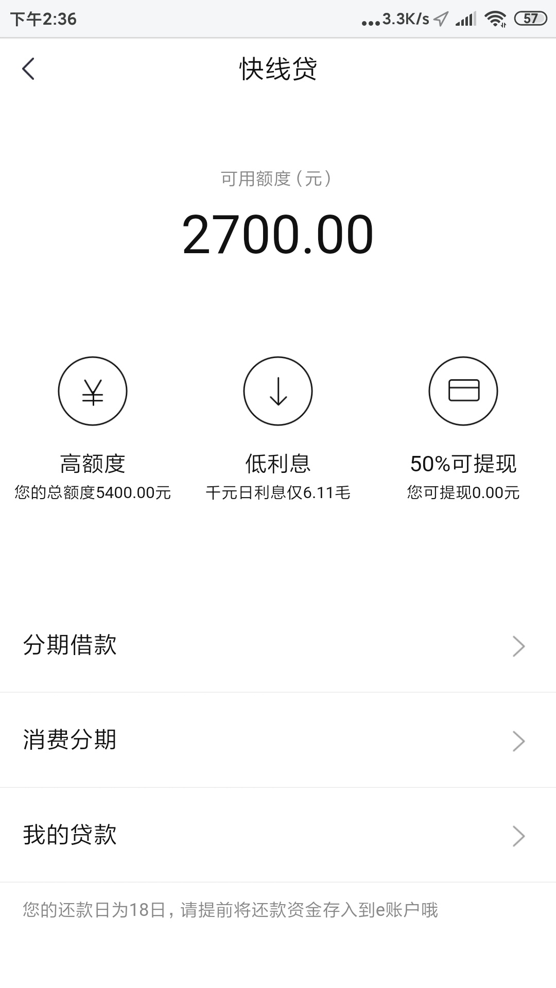管理加精，上海快线贷下款。今天短信邀请，我以为是骗...3 / 作者:不想再来一次 / 