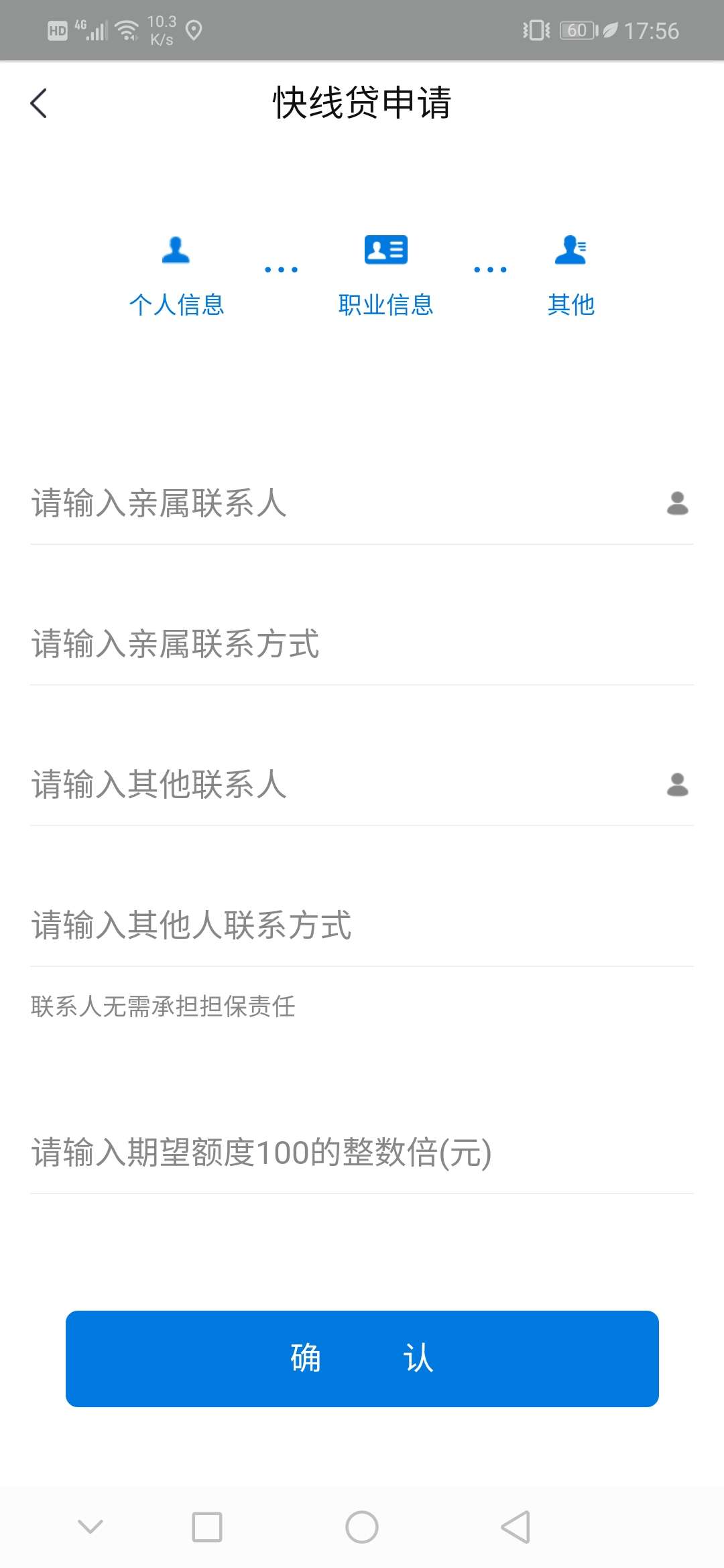 管理加精，上海快线贷下款。今天短信邀请，我以为是骗...16 / 作者:套路深似海ζ / 