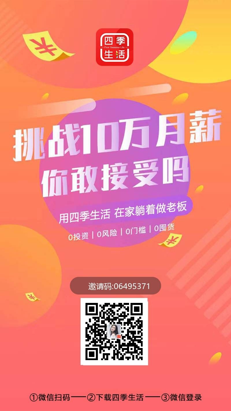 老哥们你们要的四季生活！

47 / 作者:黑名单表 / 