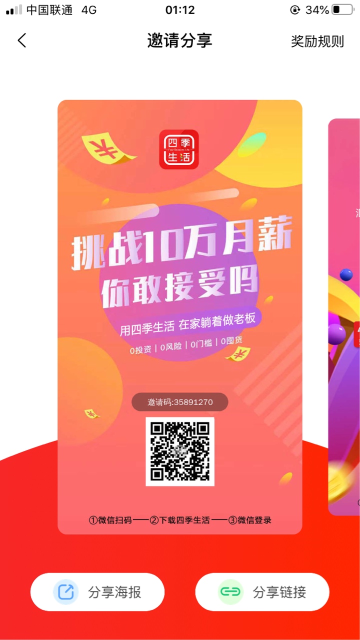 黑户口子人人都可以拿钱，黑的白的都来啊……扫照片码下面也有邀请码。



20 / 作者:345816315 / 