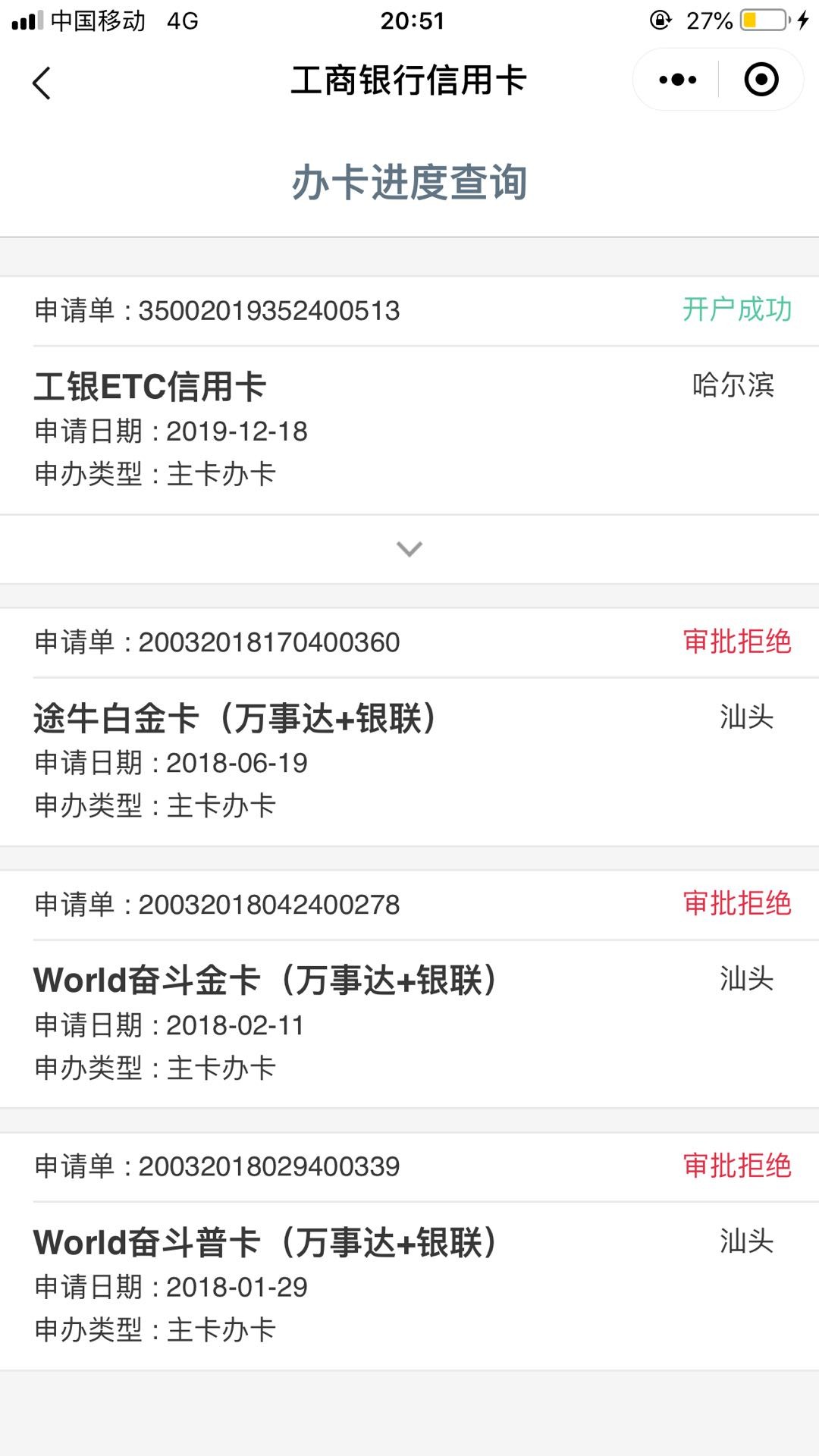 不就是工商秒批吗，来

42 / 作者:979173979 / 