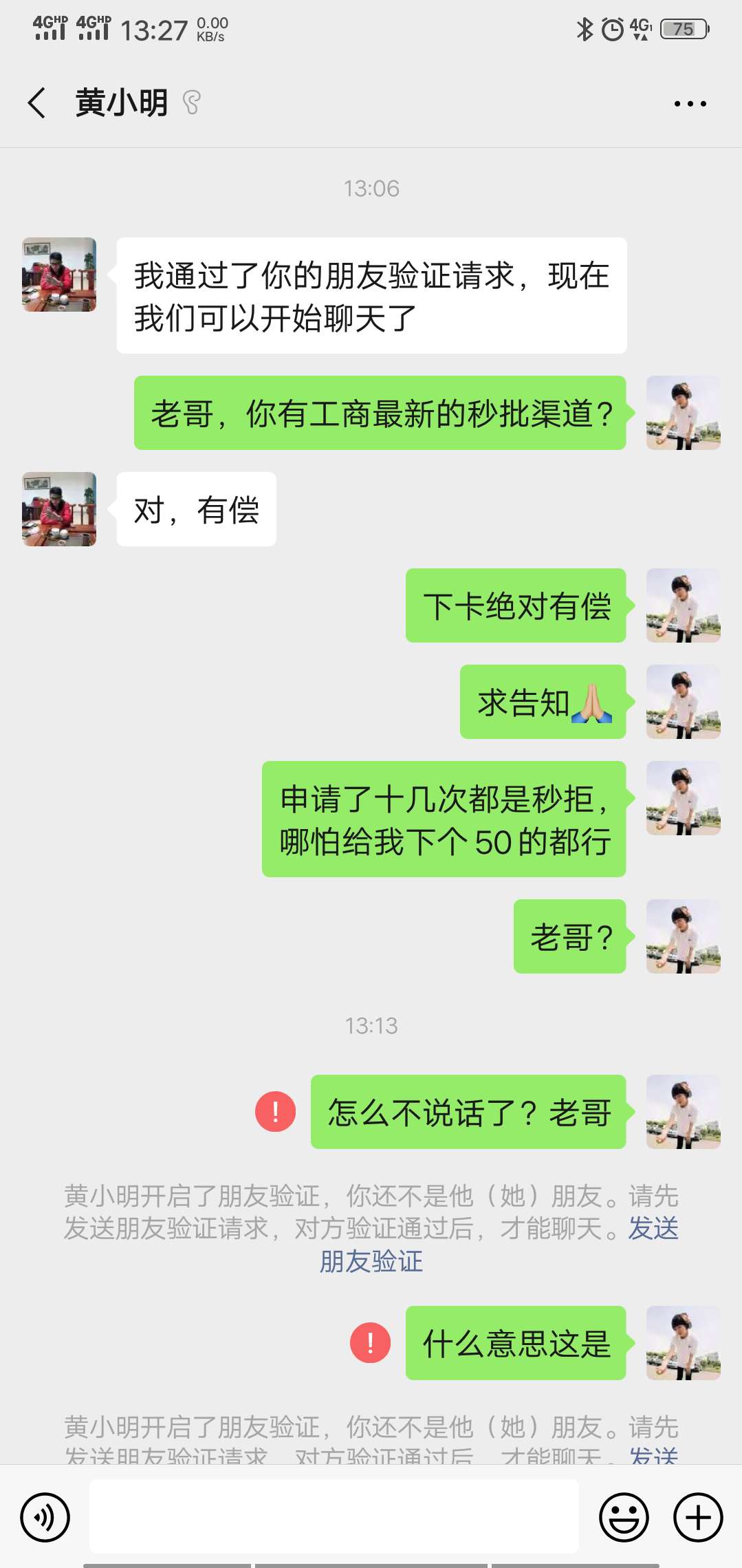 不就是工行秒批吗，来

46 / 作者:深渊挣扎‖ / 