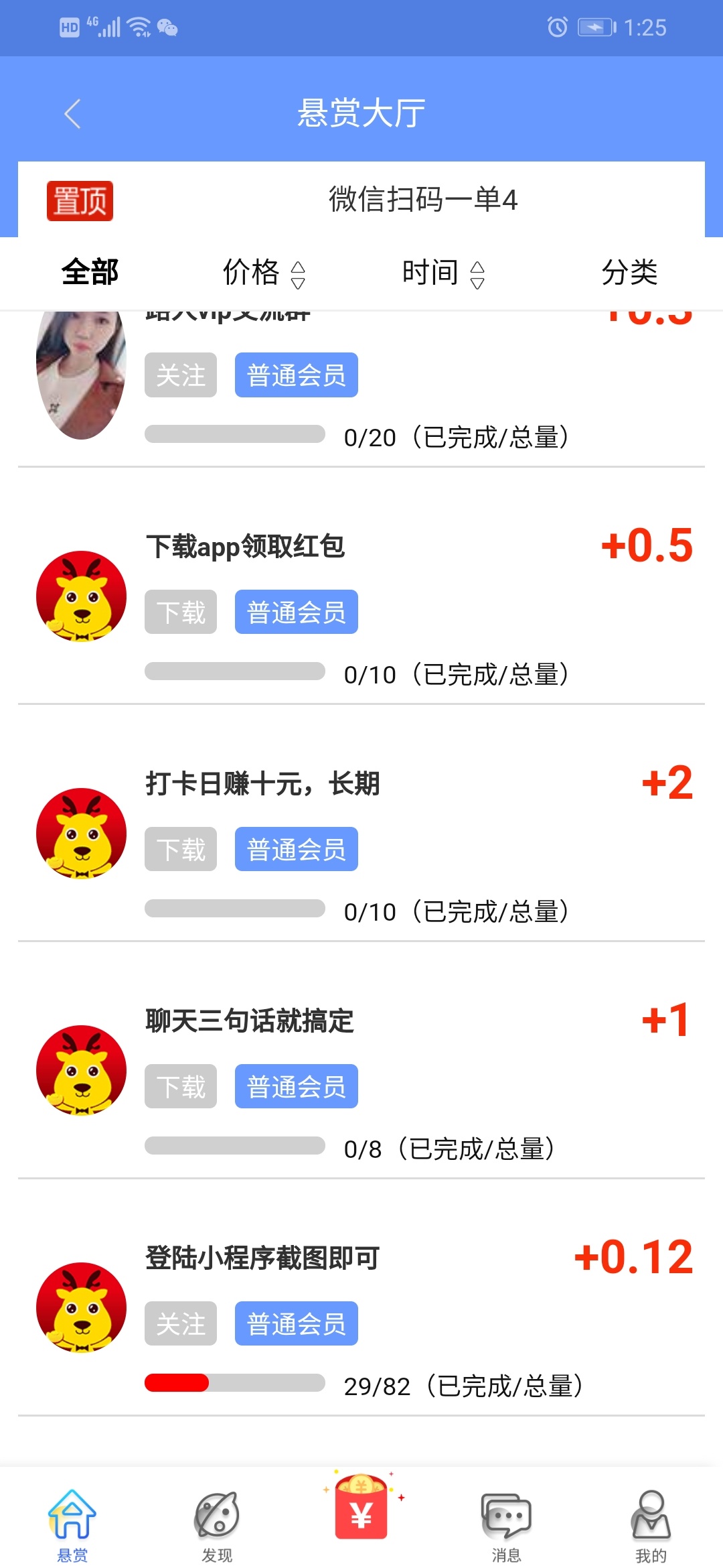 路人vip平台上新，下载路人vip。开启你的赏金之路。






7 / 作者:万字 / 