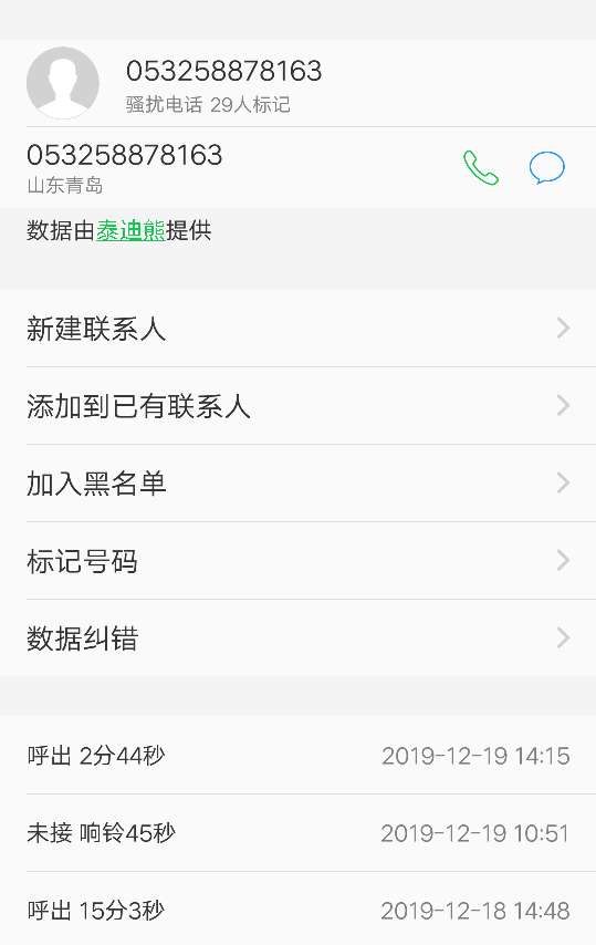 我是真服这中信银行的催收，牛b到不行啊！直接打电话问我在哪，叫我明天等着上门来找74 / 作者:人生旅途1 / 