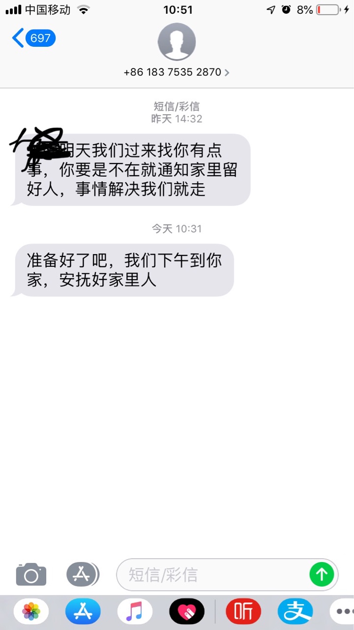 我是真服这中信银行的催收，牛b到不行啊！直接打电话问我在哪，叫我明天等着上门来找70 / 作者:Miss-Q / 