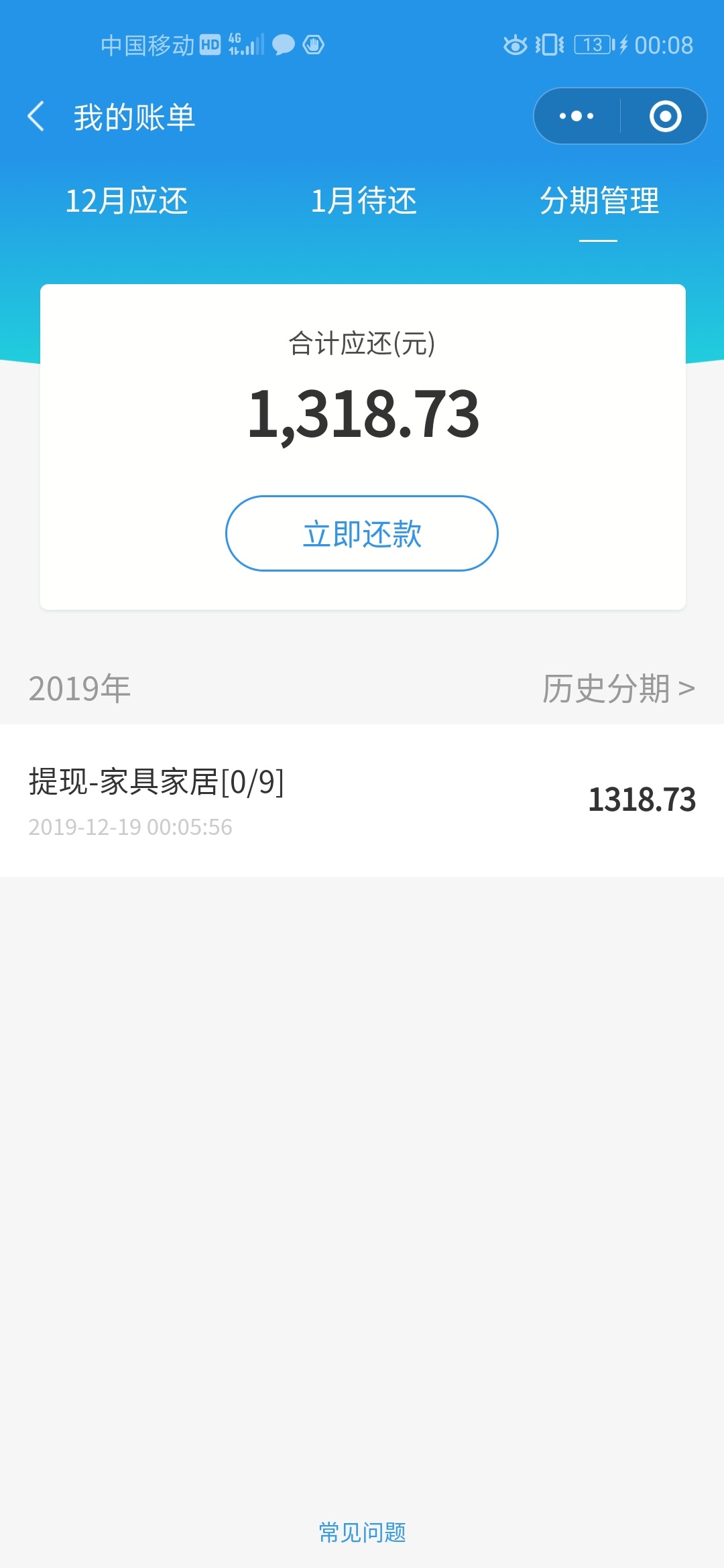 频里面的小鹅花钱过了,有图有日期,建行信用卡