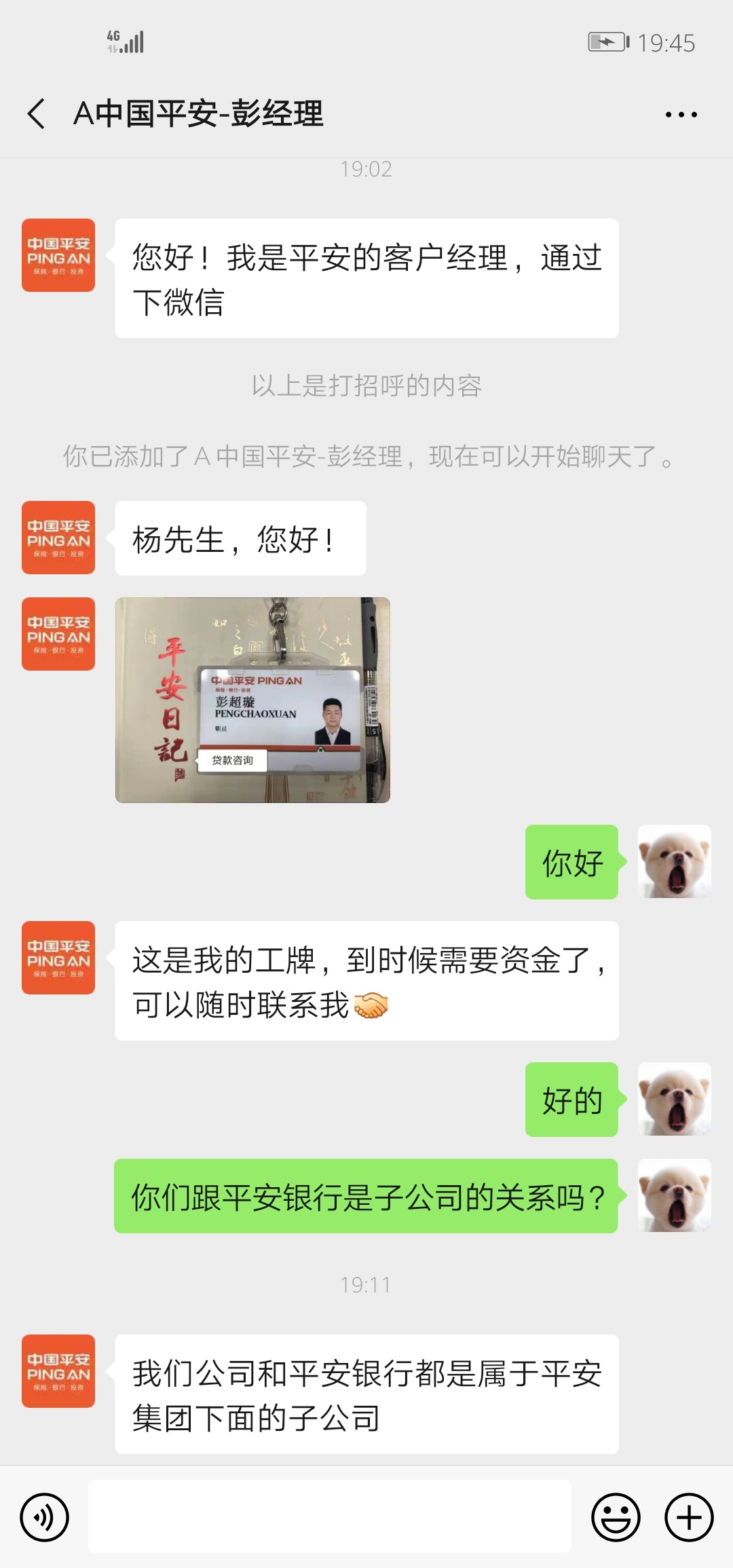 没事做调戏一下贷款小哥哥，是不是我不够帅，贷不到款？





0 / 作者:艰难上岸路 / 