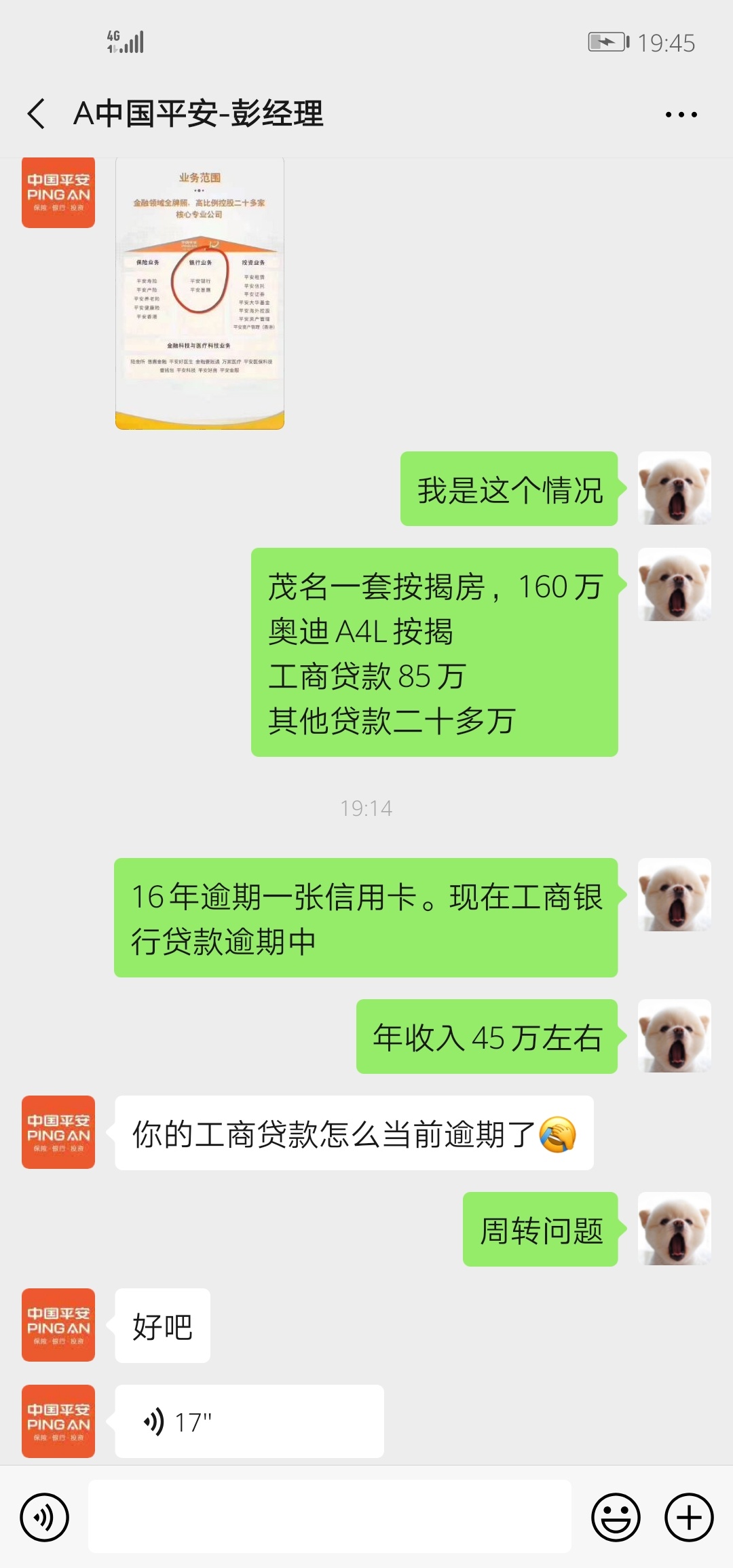没事做调戏一下贷款小哥哥，是不是我不够帅，贷不到款？





51 / 作者:艰难上岸路 / 