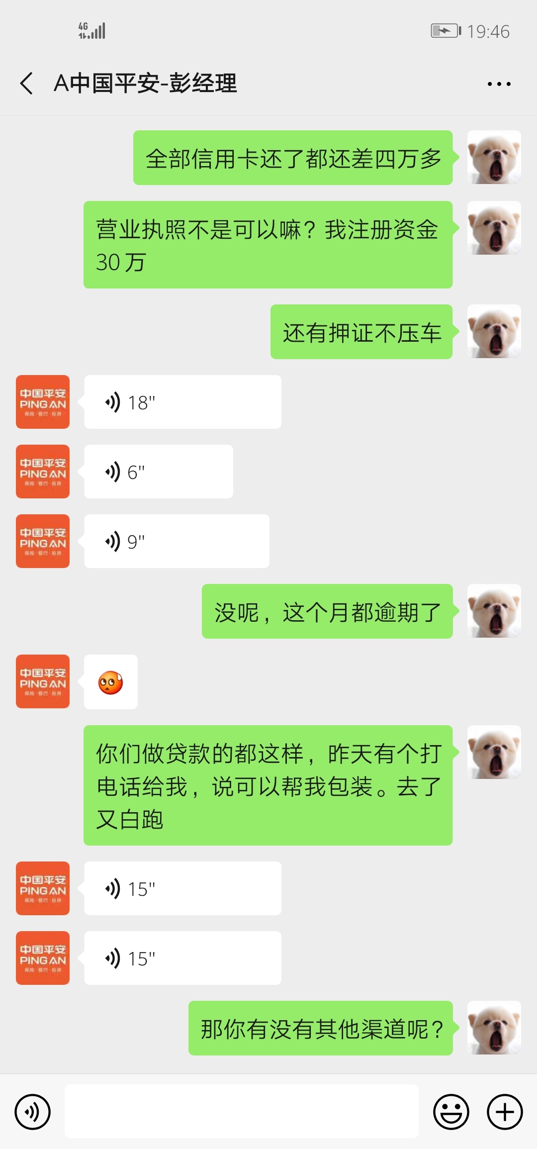 没事做调戏一下贷款小哥哥，是不是我不够帅，贷不到款？





8 / 作者:艰难上岸路 / 