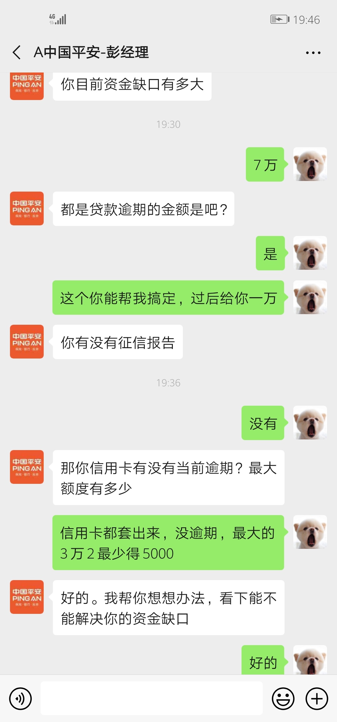 没事做调戏一下贷款小哥哥，是不是我不够帅，贷不到款？





22 / 作者:艰难上岸路 / 