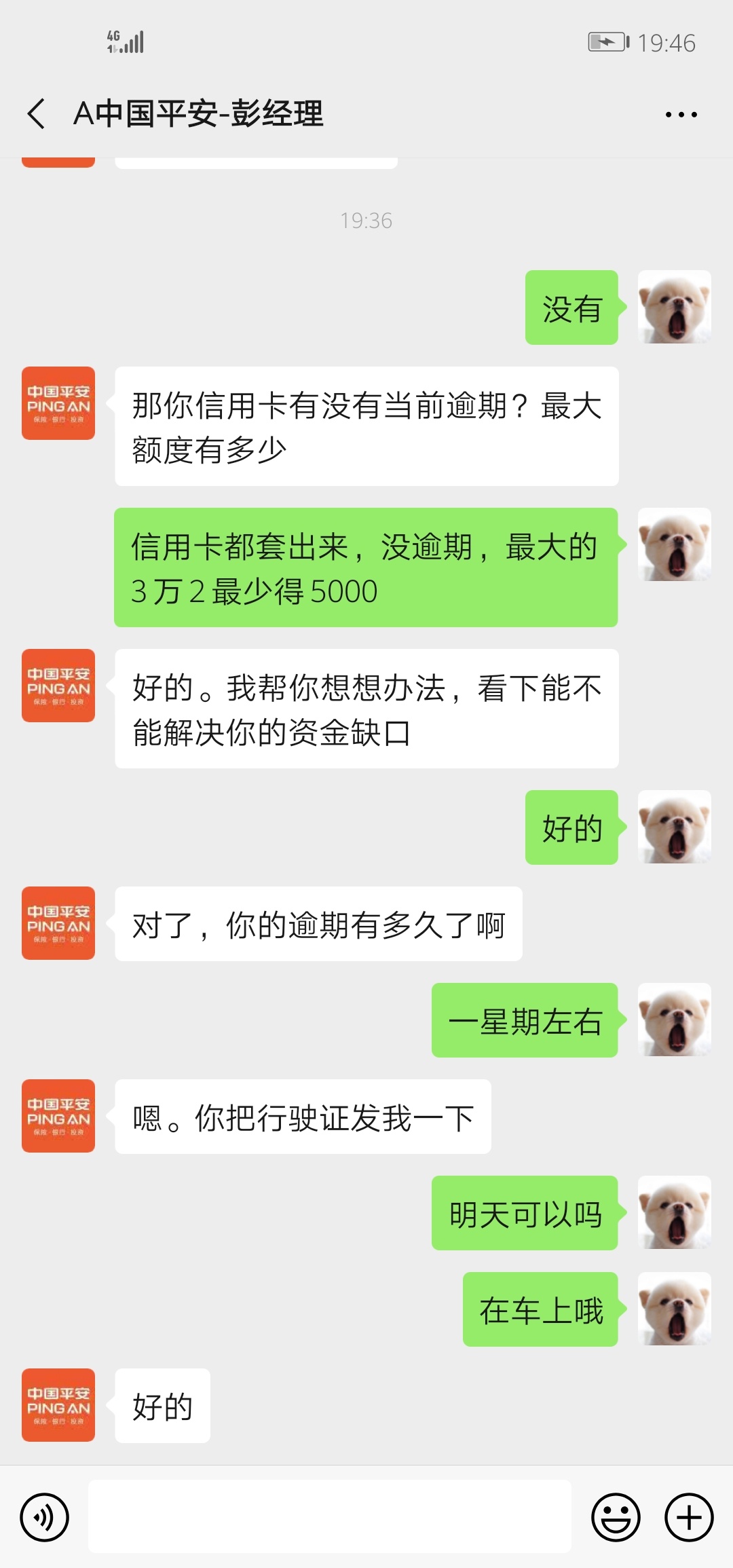没事做调戏一下贷款小哥哥，是不是我不够帅，贷不到款？





50 / 作者:艰难上岸路 / 
