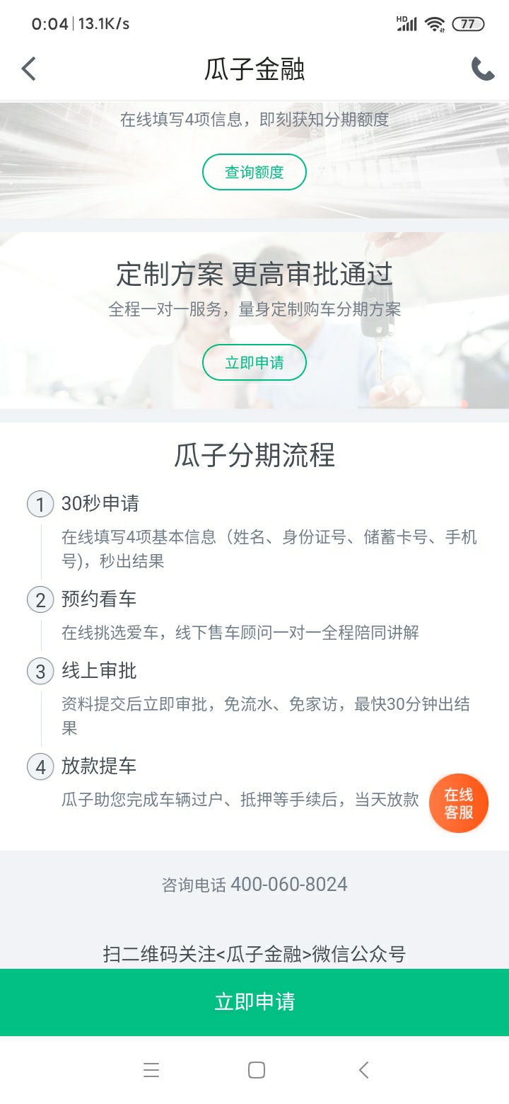 新口分享：老哥们，这额度有用吗？上图说话了98 / 作者:落单西瓜 / 