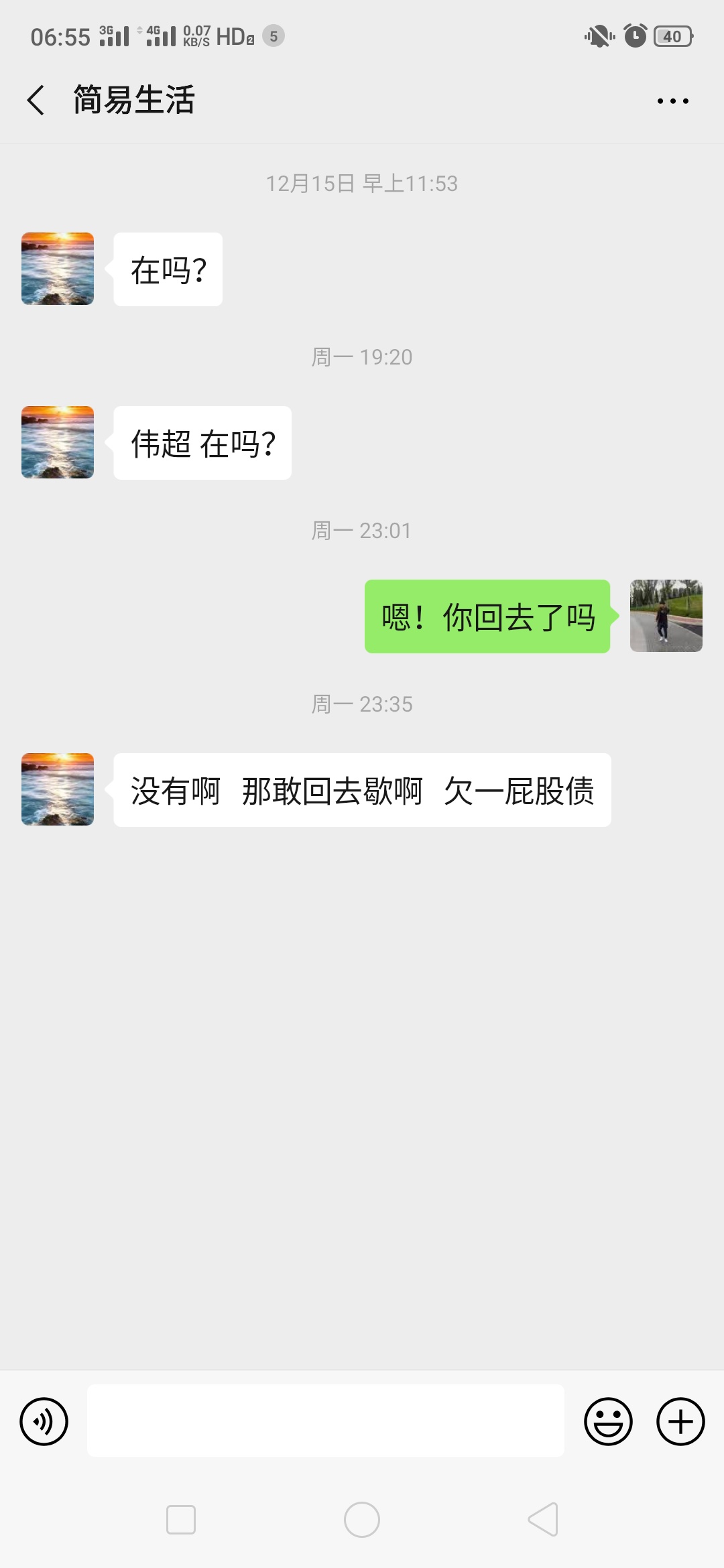 有没有大哥会p 图的！来个转账2500！难兄难弟在这谢谢你们了！

79 / 作者:晨晨卡 / 