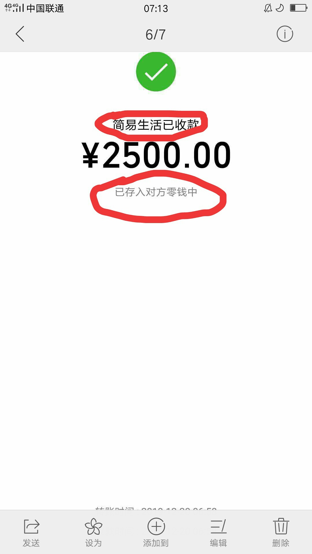 有没有大哥会p 图的！来个转账2500！难兄难弟在这谢谢你们了！

93 / 作者:卡宴哦 / 