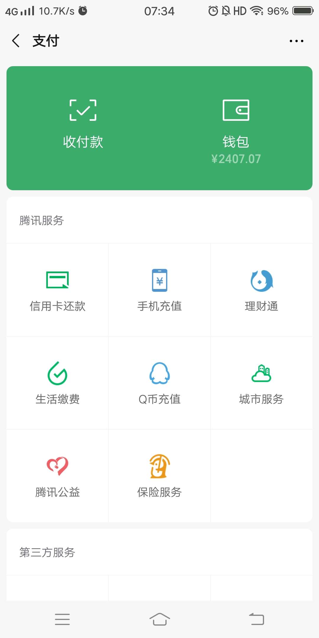 有没有大哥会p 图的！来个转账2500！难兄难弟在这谢谢你们了！

82 / 作者:一个烂赌鬼 / 