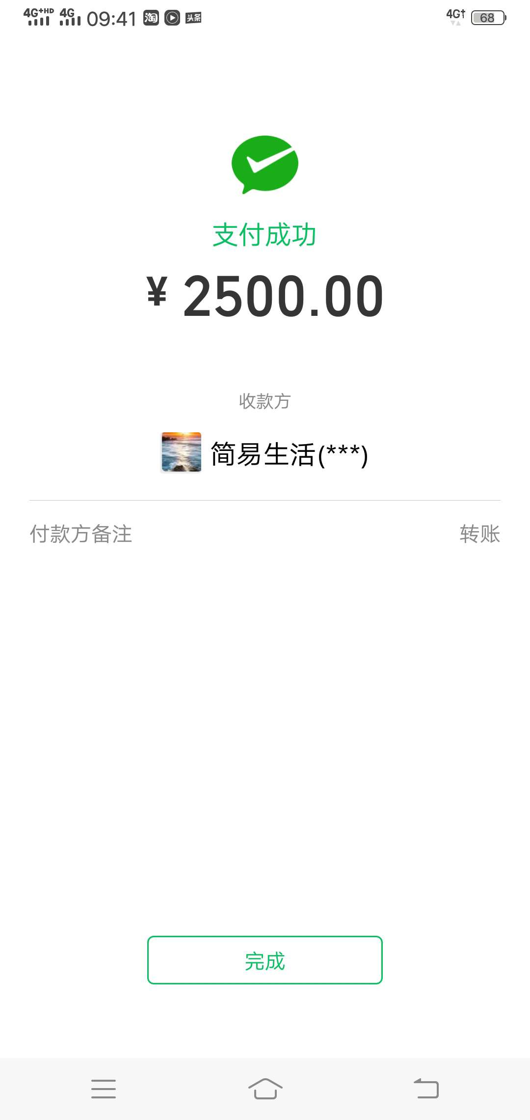 有没有大哥会p 图的！来个转账2500！难兄难弟在这谢谢你们了！

94 / 作者:爱无罪1981 / 