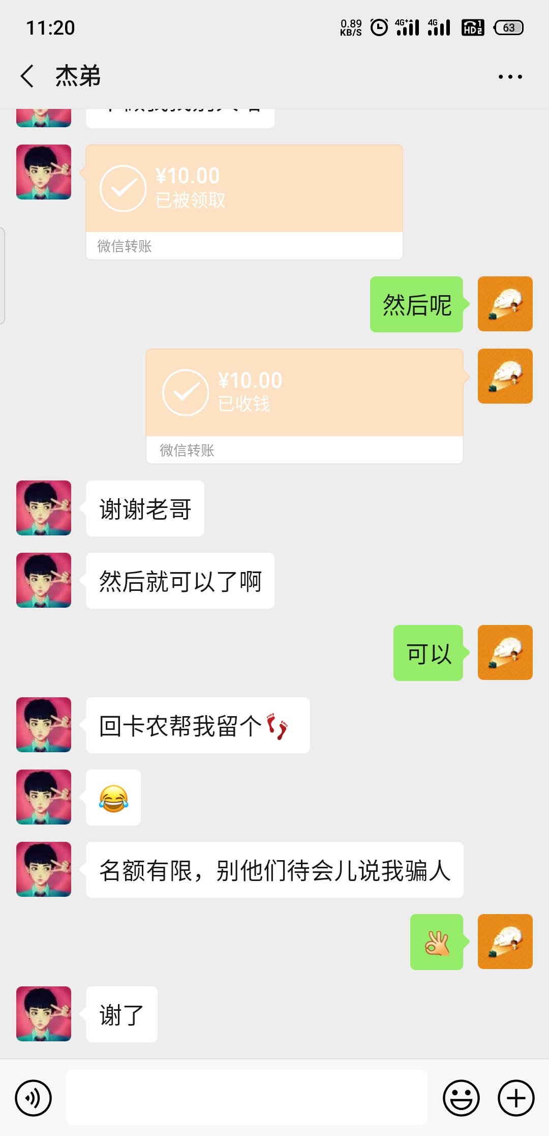 10块钱羊毛，要的来，一分钟完事儿
92 / 作者:那两天卡布西游 / 