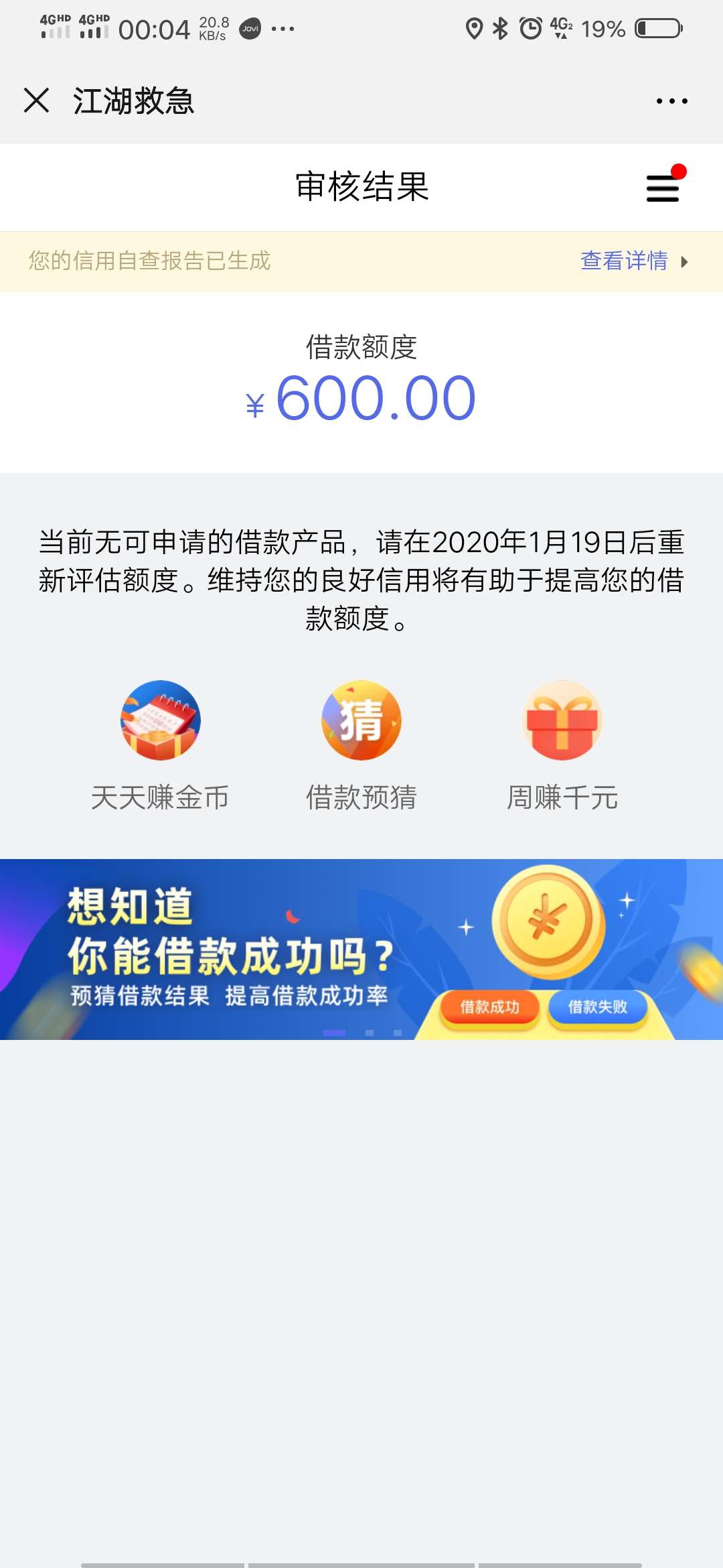 江湖救急真你妈的坑，活生生被骗9块钱

1 / 作者:吴吴~ / 