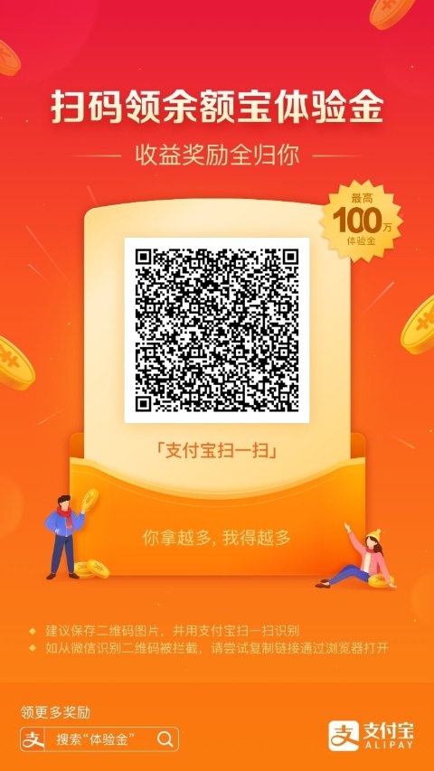 支付宝送体验金了

85 / 作者:云彩 / 