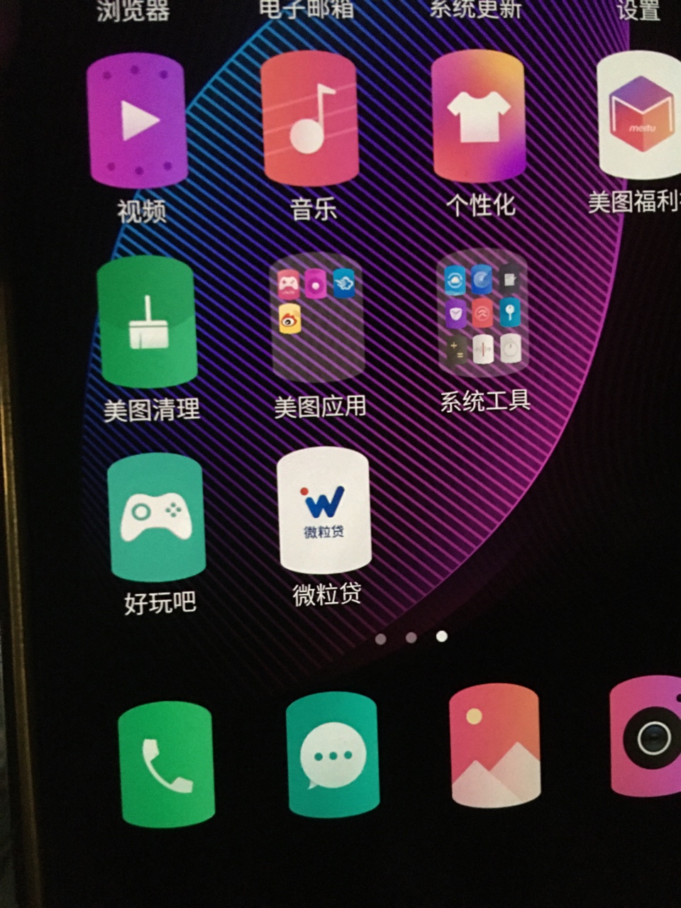 今天申请的微粒贷96 / 作者:安琪拉畏 / 