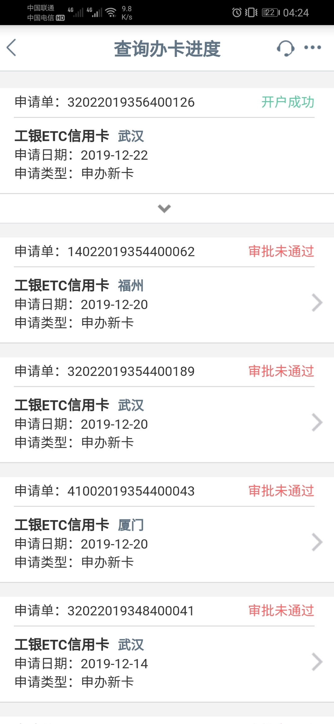 真的是有水了 之前申请没过的再尝试一下 亲测 这是我本人的 征信几十条查询 然后有两78 / 作者:炸天帮 / 