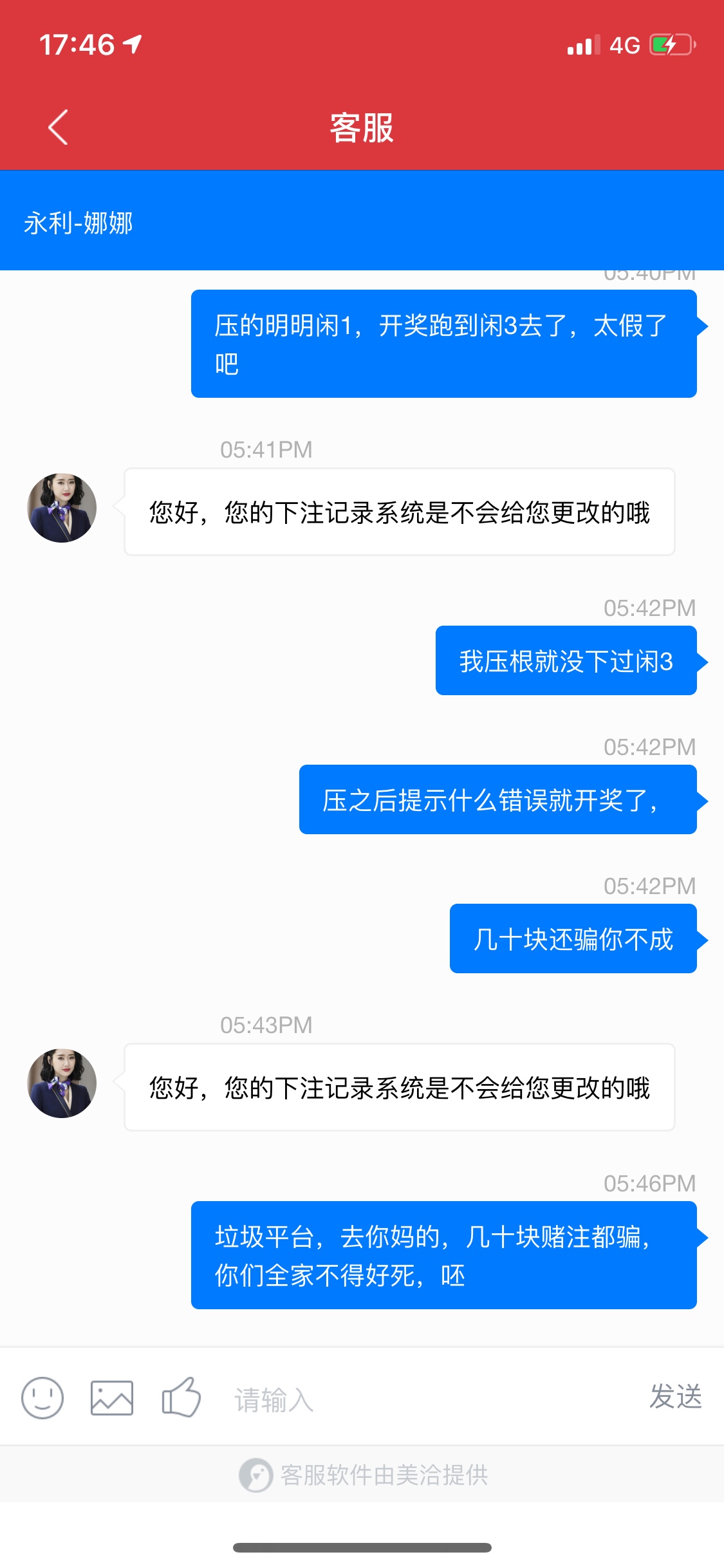 这狗垃圾平台，呸

25 / 作者:农霸之一 / 