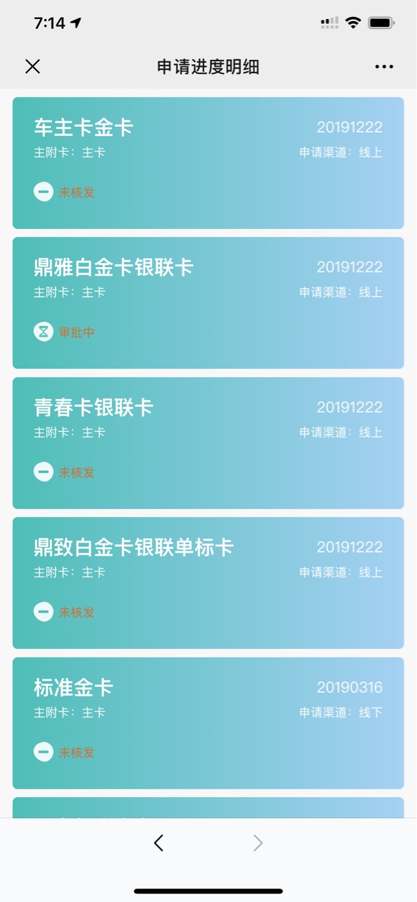 邮政的，再说一次，拒了三张换着推。。。。。。云闪付资料要全，主页中间的申请信用卡10 / 作者:少了一个地方 / 