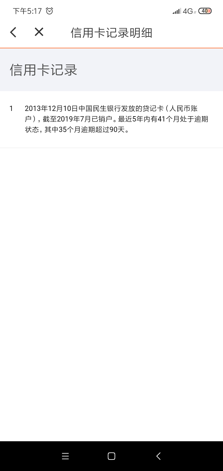 真的是有水了 之前申请没过的再尝试一下 亲测 这是我本人的 征信几十条查询 然后有两56 / 作者:猪一样的 / 