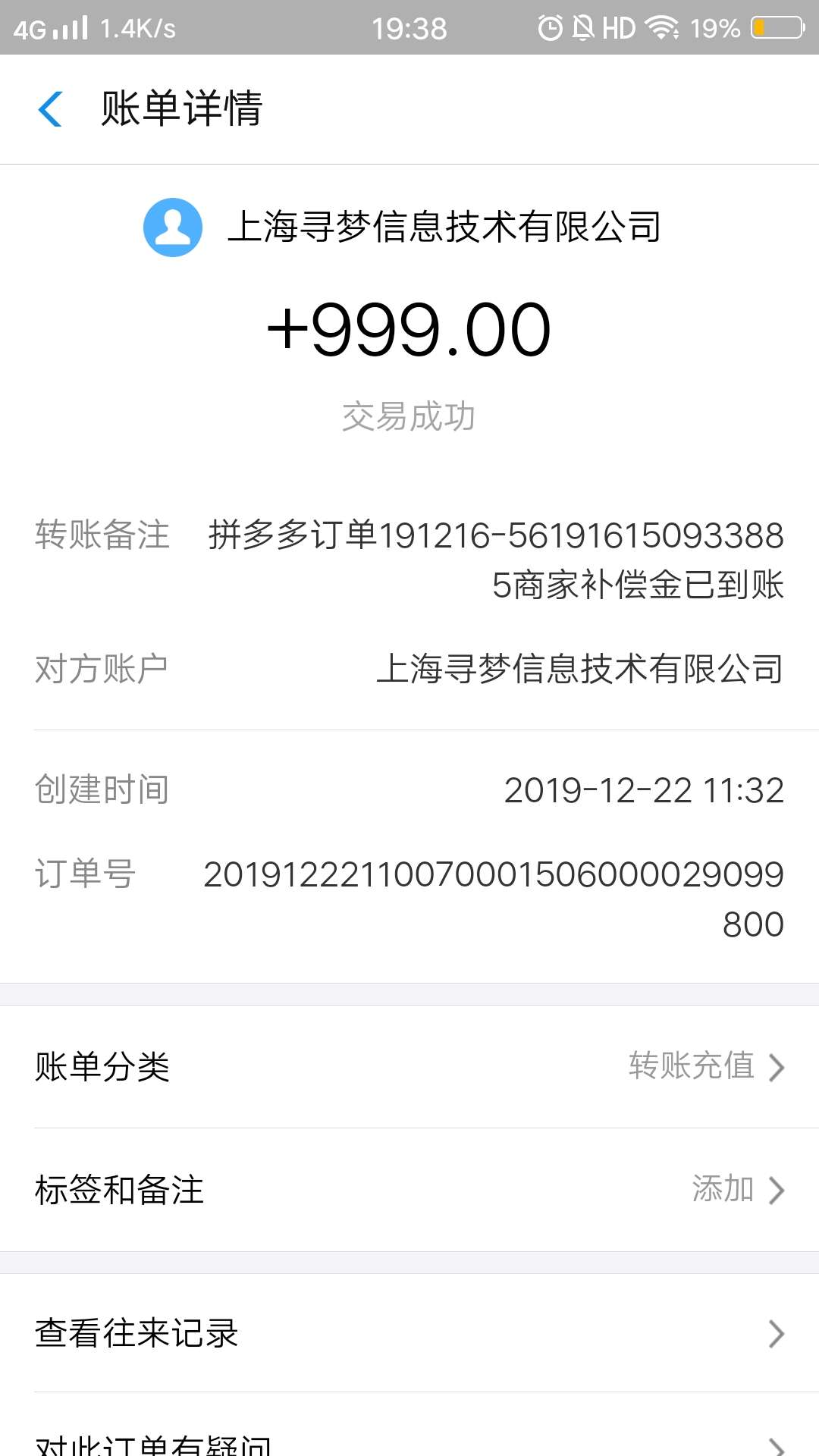 拼多多充值的钱，退款成功了


93 / 作者:时刻准备着0523 / 
