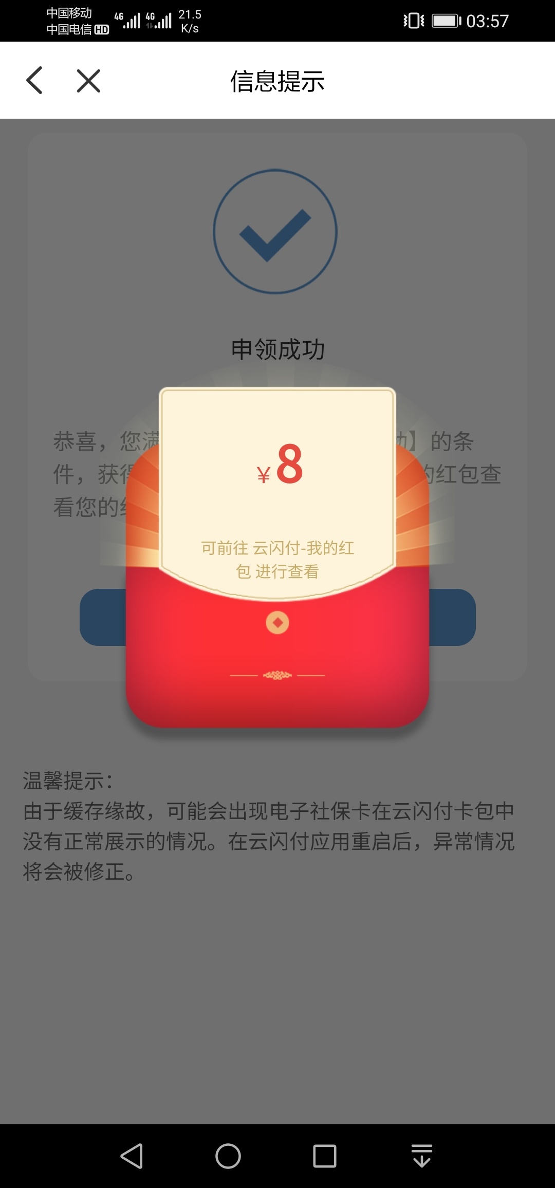 羊毛，云闪付首页，更多，找到我的社保，一直点，出来红包，红包随机，管理加精

56 / 作者:斌斌1220 / 