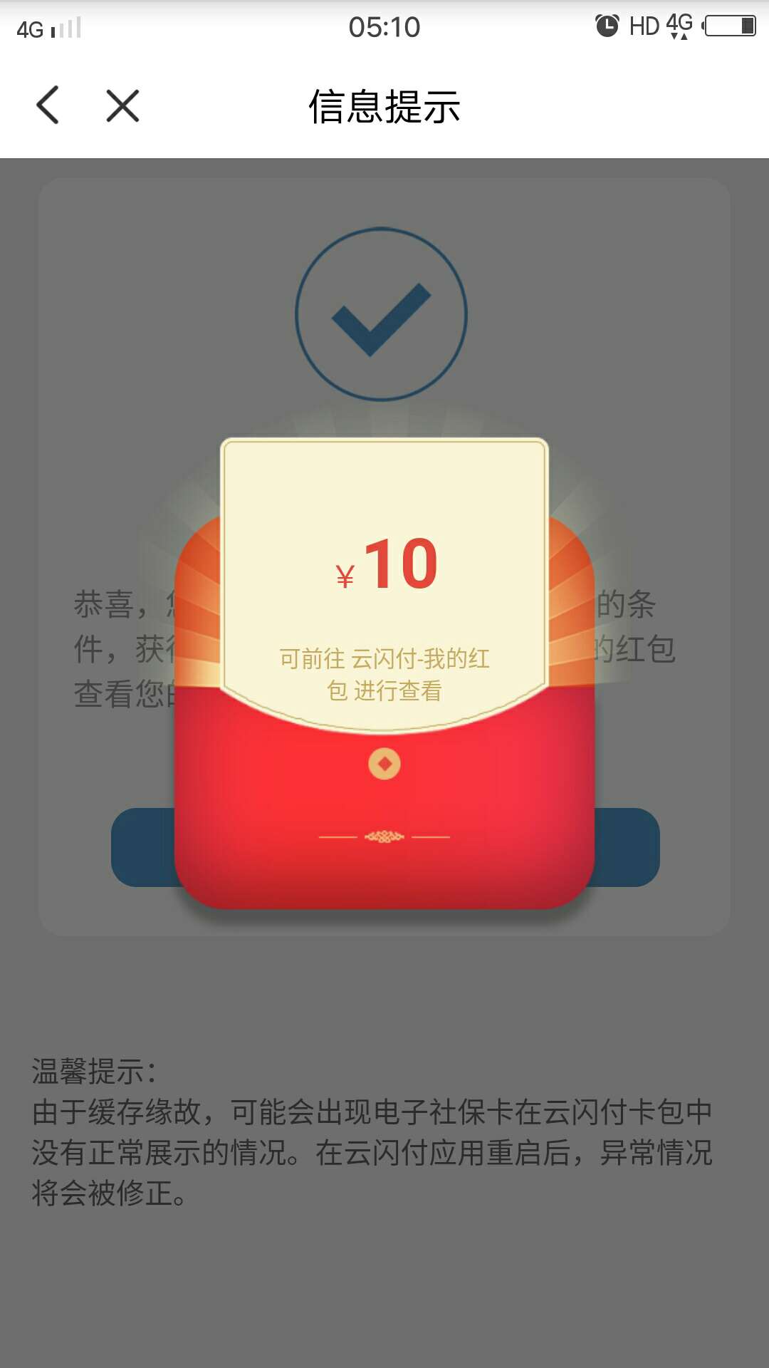 羊毛，云闪付首页，更多，找到我的社保，一直点，出来红包，红包随机，管理加精

64 / 作者:卖间久里代 / 