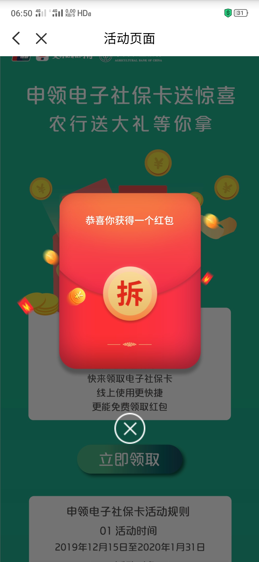 羊毛，云闪付首页，更多，找到我的社保，一直点，出来红包，红包随机，管理加精

33 / 作者:梦桃花 / 