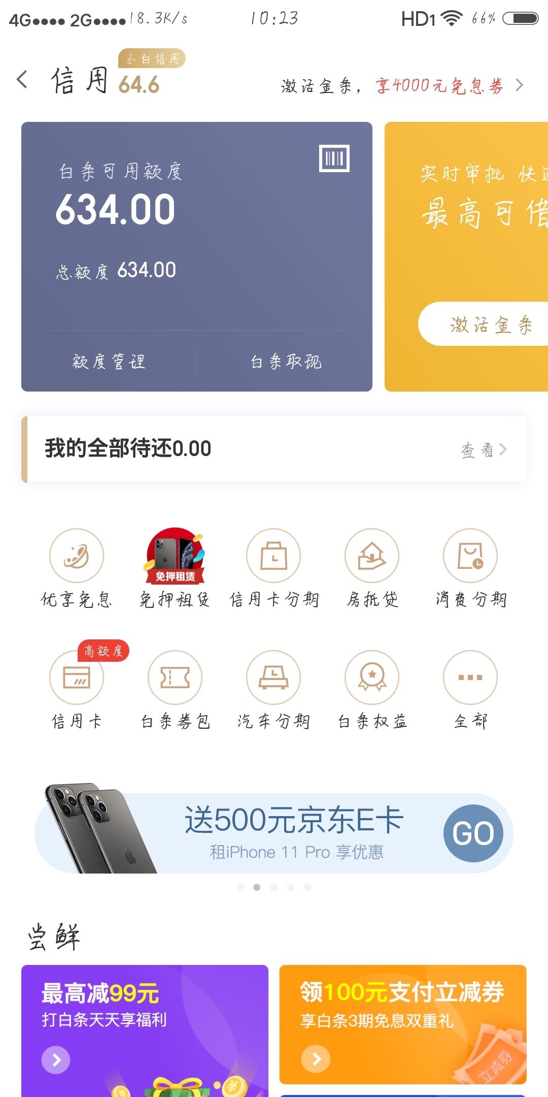 今天无聊点了一下京东金条。填了资料就给了4000 然后又去...68 / 作者:风骚老哥 / 