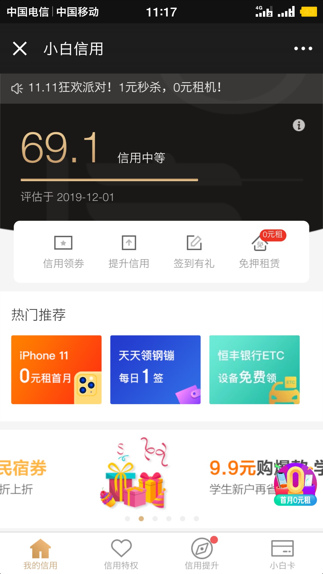 今天无聊点了一下京东金条。填了资料就给了4000 然后又去...47 / 作者:传奇李紫枫 / 