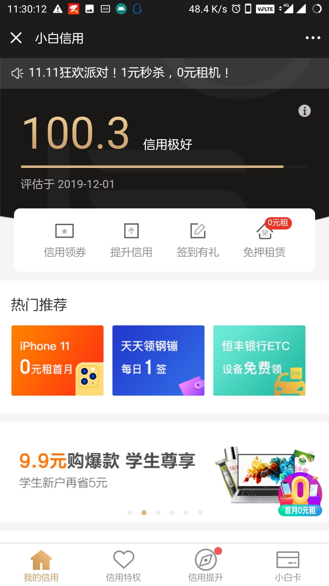 今天无聊点了一下京东金条。填了资料就给了4000 然后又去...80 / 作者:君爷 / 