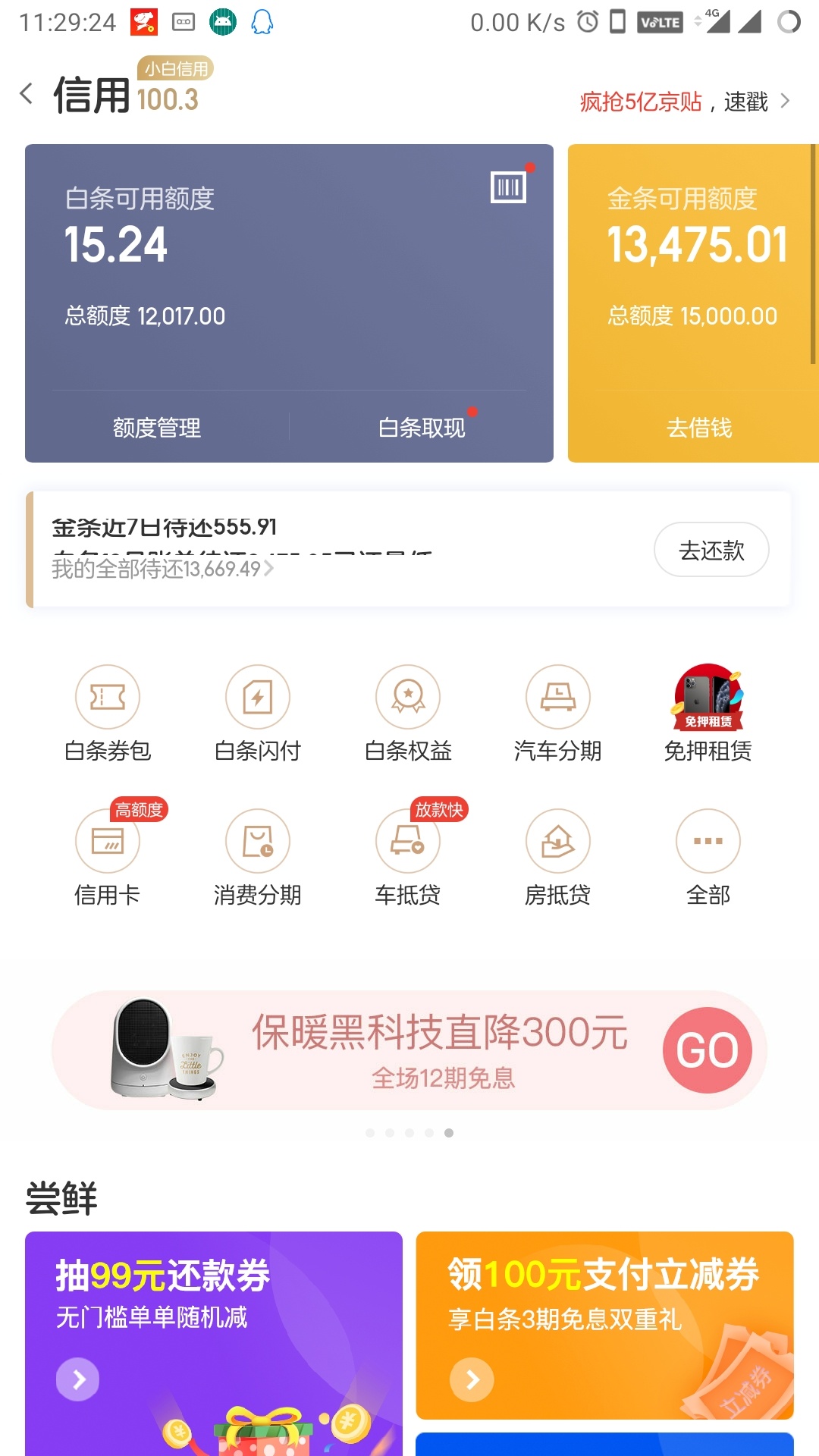 今天无聊点了一下京东金条。填了资料就给了4000 然后又去...74 / 作者:君爷 / 