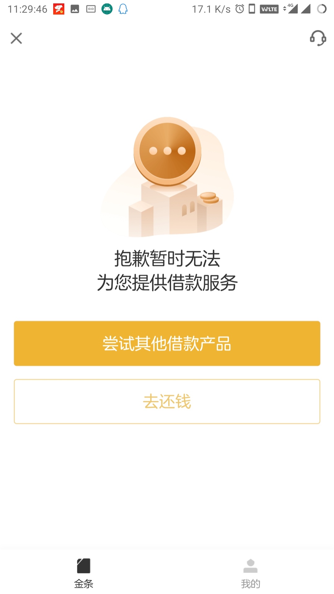 今天无聊点了一下京东金条。填了资料就给了4000 然后又去...26 / 作者:君爷 / 