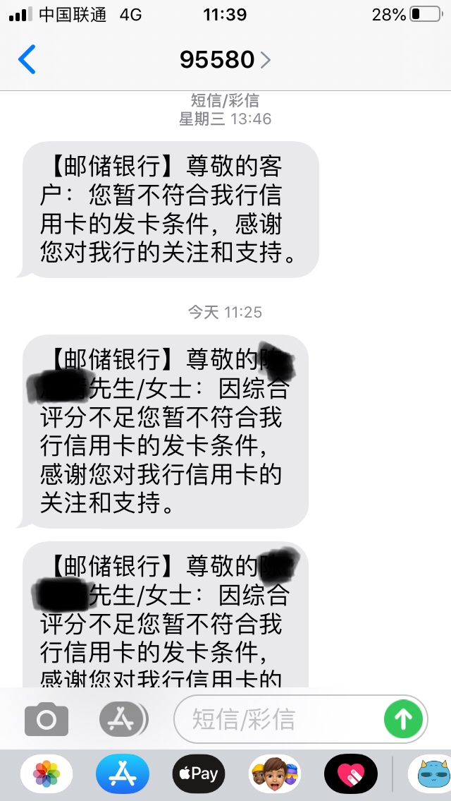 【邮政秒批，工商秒批，工行ETC信用卡技术详解（申请+精...72 / 作者:顾谢 / 