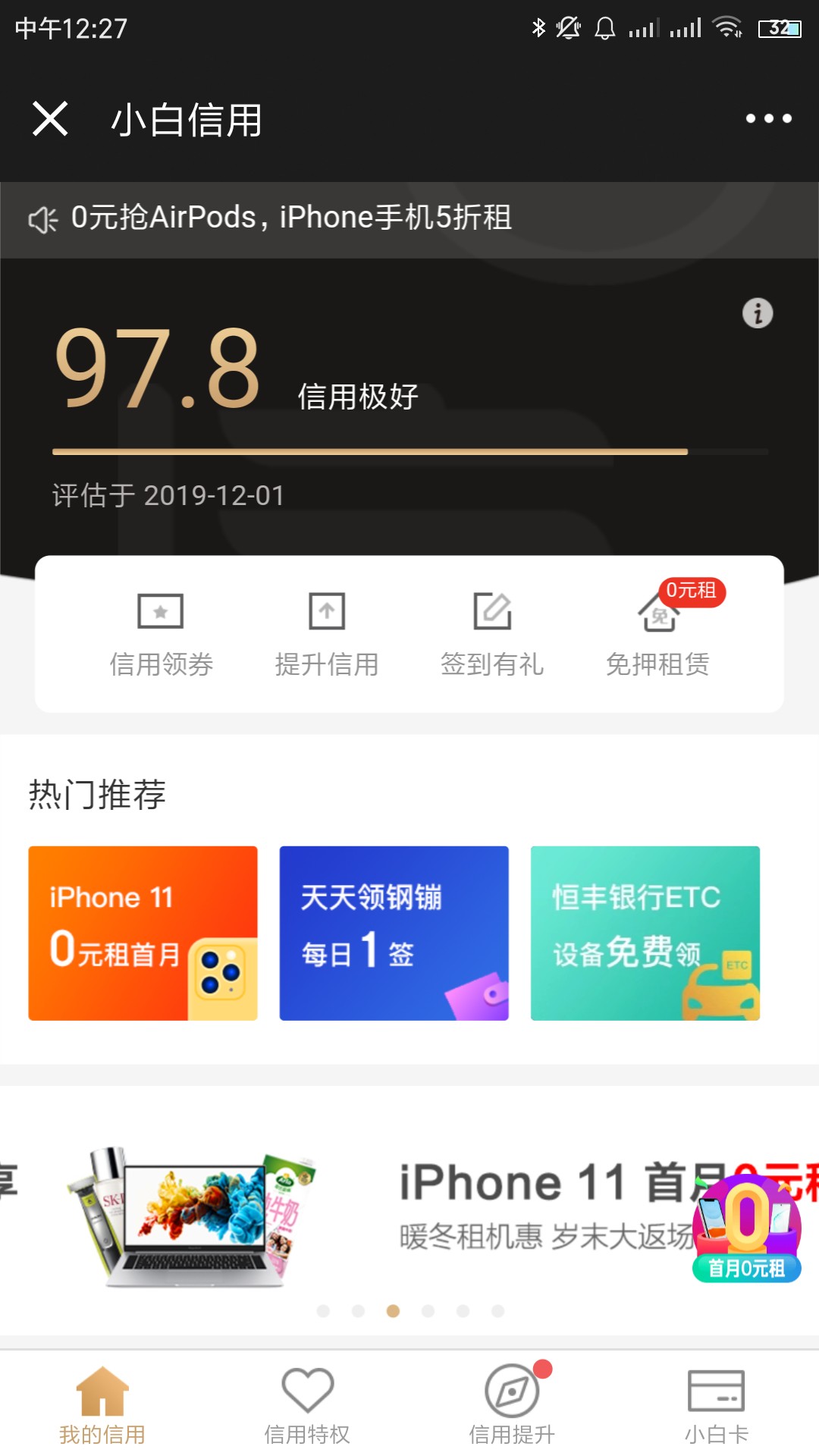 今天无聊点了一下京东金条。填了资料就给了4000 然后又去...4 / 作者:小恒620 / 