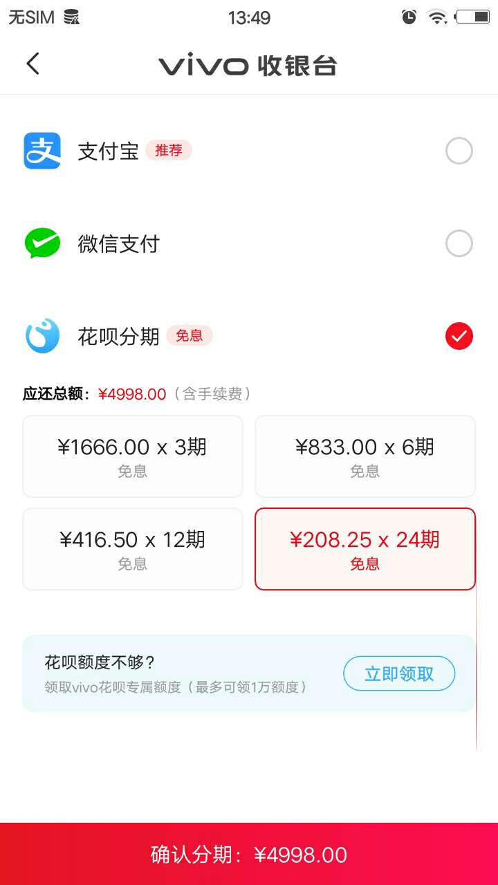 关于vivo花呗提额支付宝搜索vivo关注公众号，随便找个商品...60 / 作者:你好啊！ / 