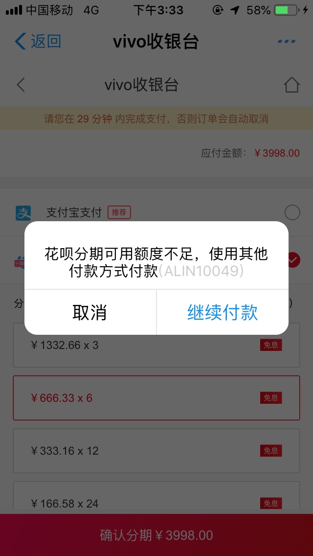 关于vivo花呗提额支付宝搜索vivo关注公众号，随便找个商品...41 / 作者:MrJJJJJJane / 
