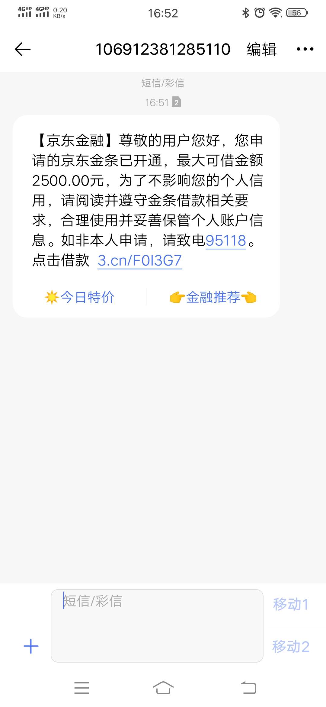今天无聊点了一下京东金条。填了资料就给了4000 然后又去...66 / 作者:吊大网神 / 