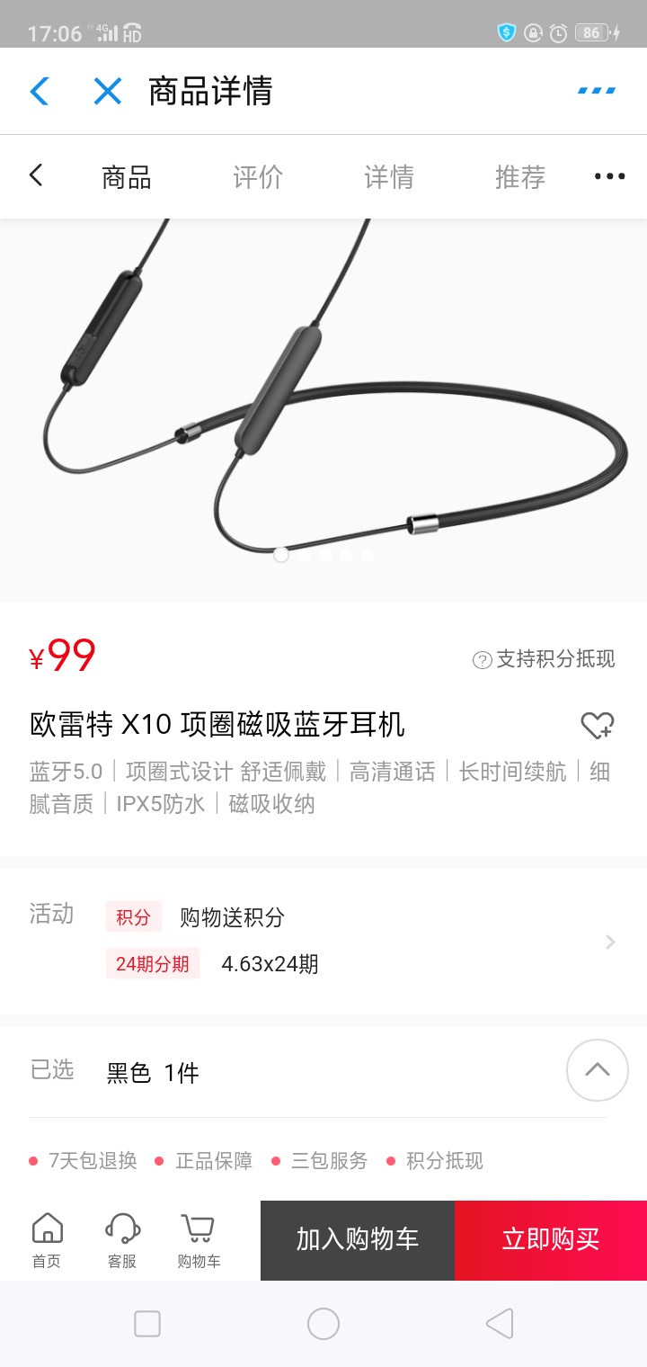 关于vivo花呗提额支付宝搜索vivo关注公众号，随便找个商品...66 / 作者:AAAANNNN / 