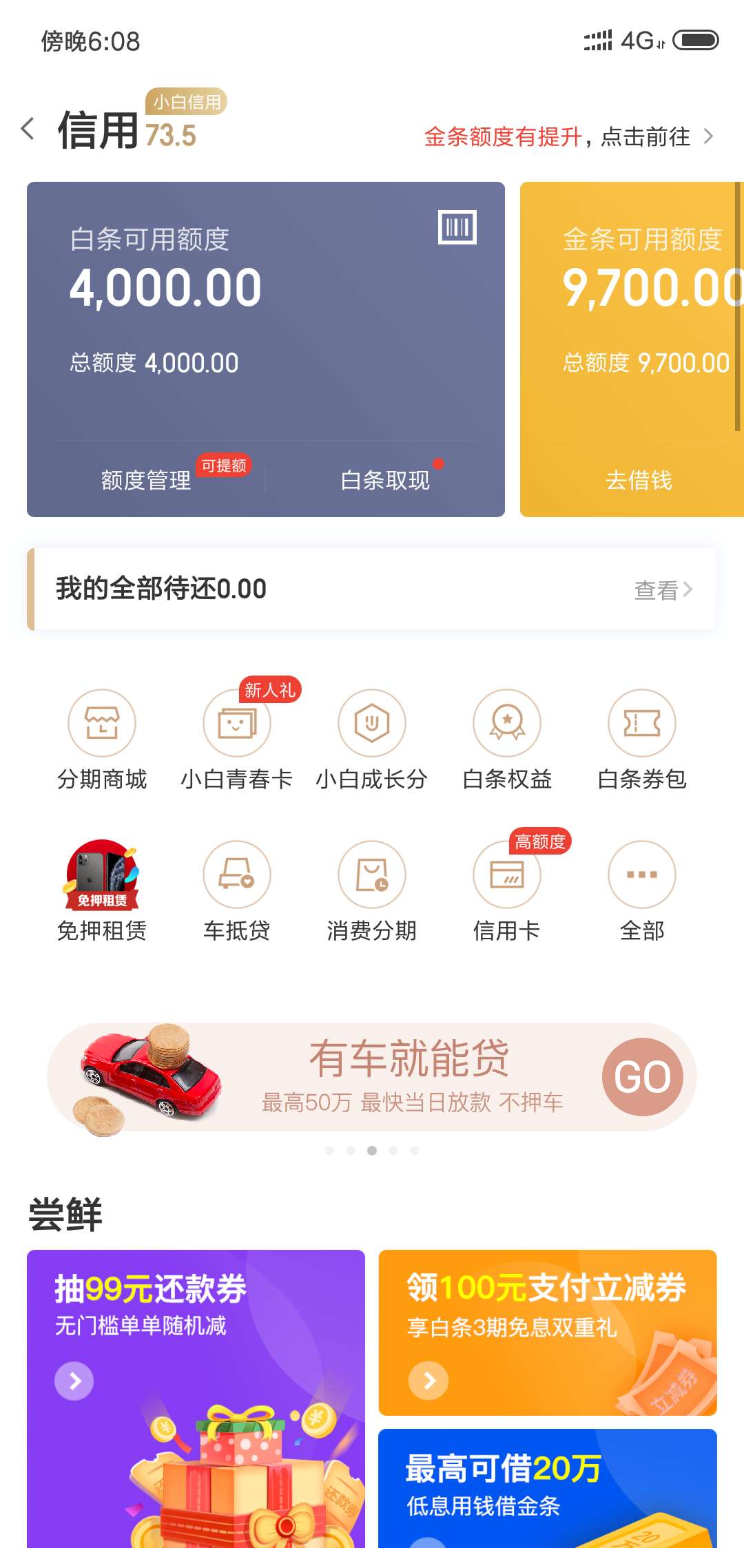 今天无聊点了一下京东金条。填了资料就给了4000 然后又去...18 / 作者:1410536157 / 